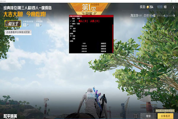 网吧遇CF外挂软件效果